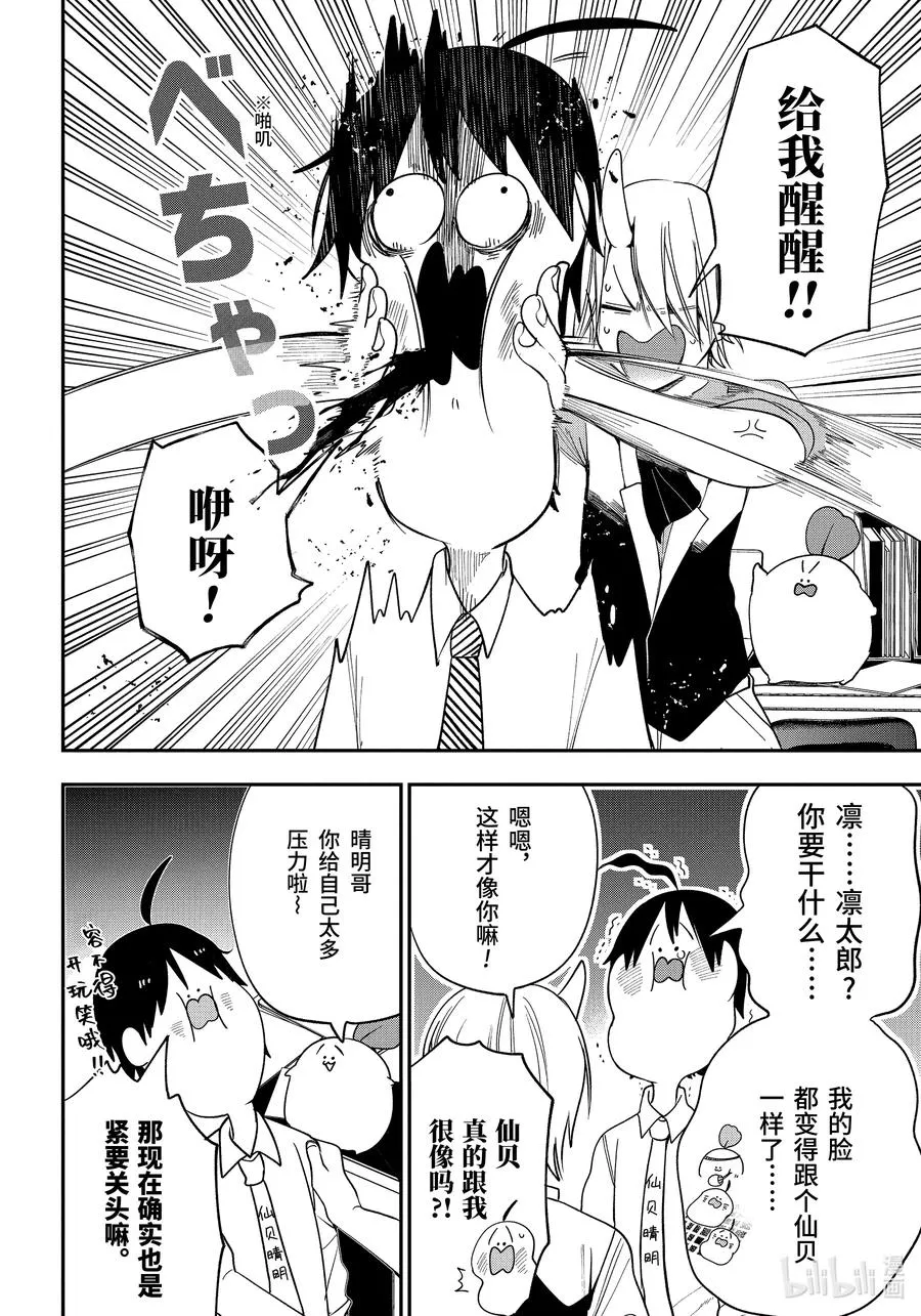 70 连连③ 第4页