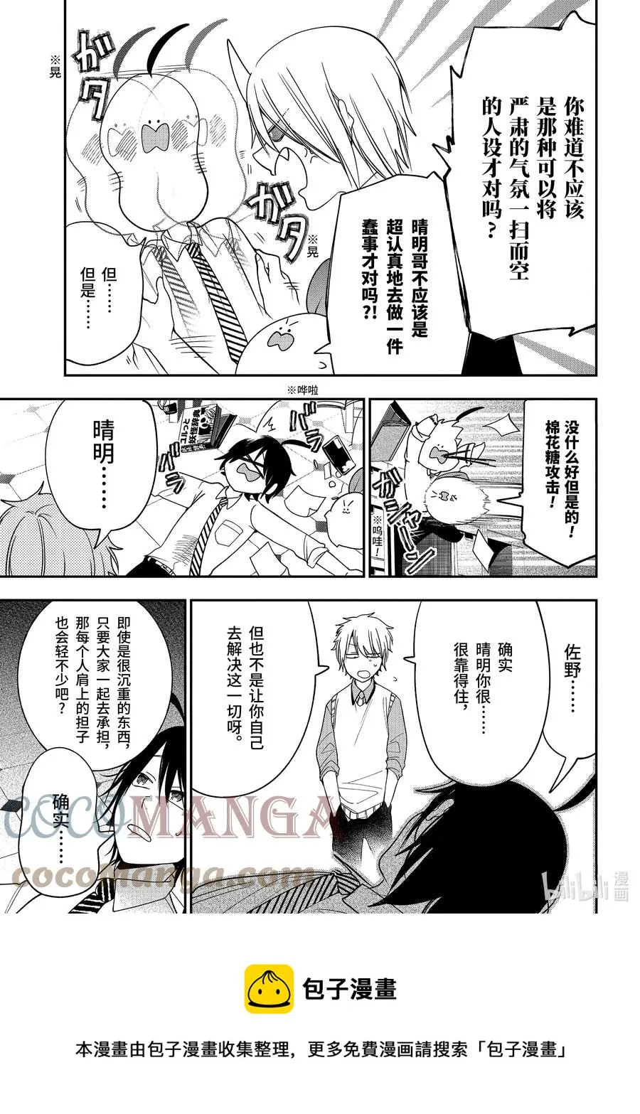 70 连连③ 第5页