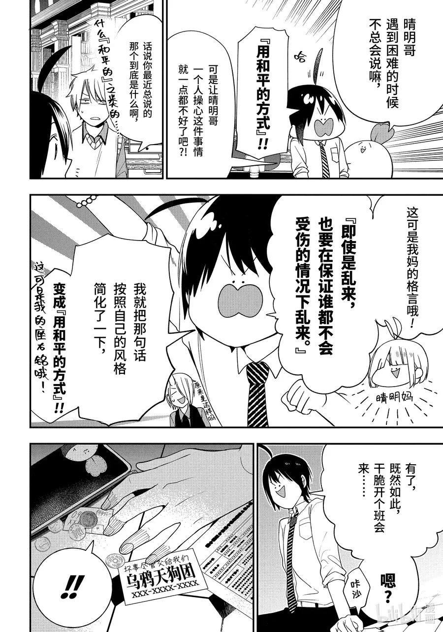 70 连连③ 第6页