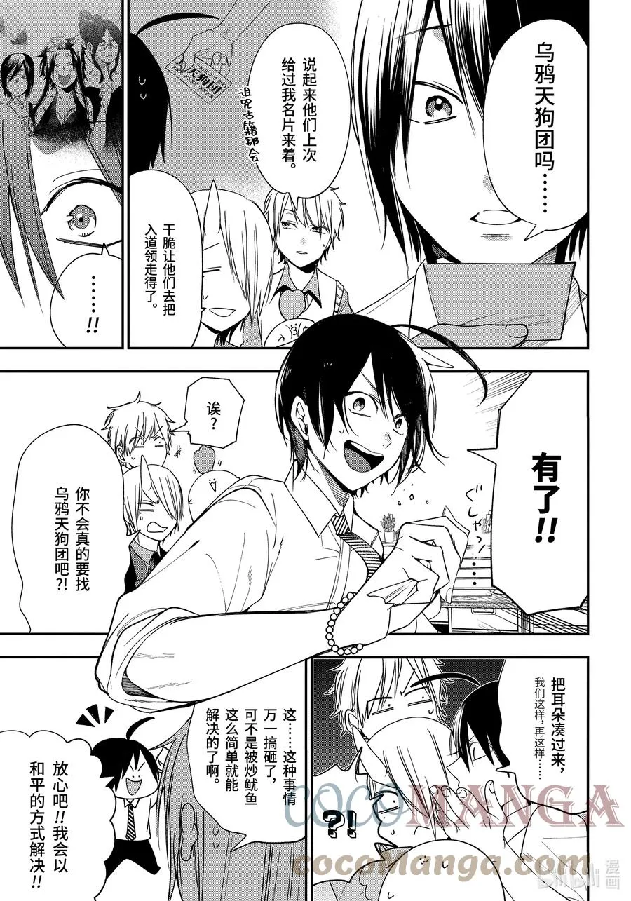 70 连连③ 第7页