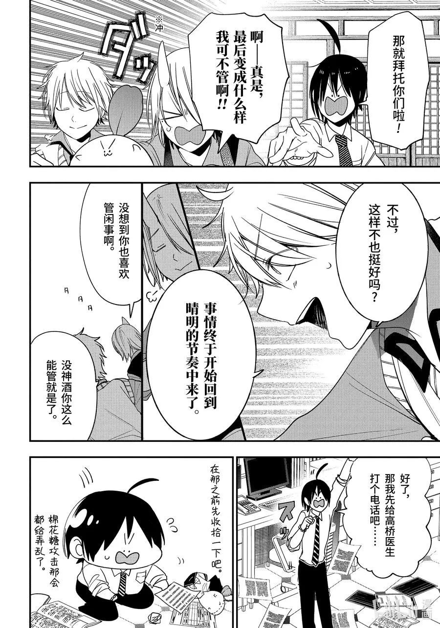 70 连连③ 第8页