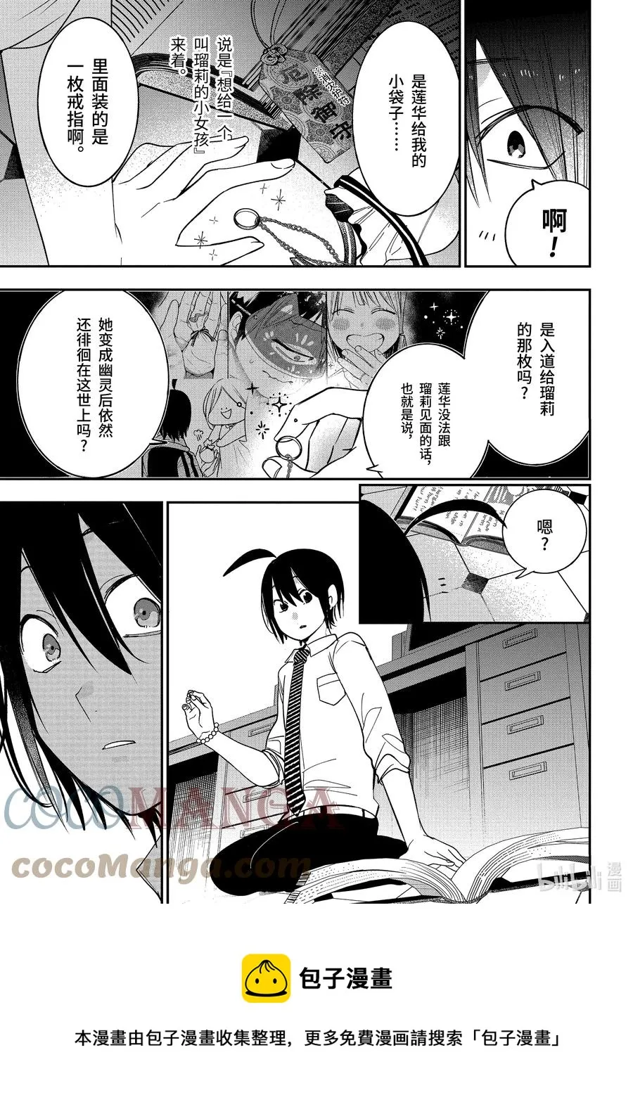70 连连③ 第9页