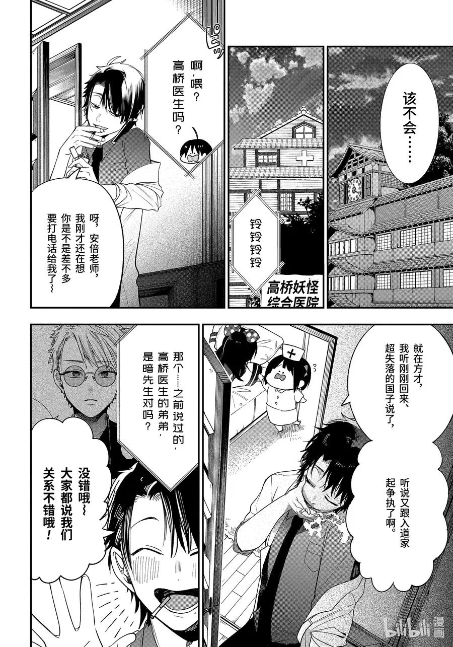 70 连连③ 第10页