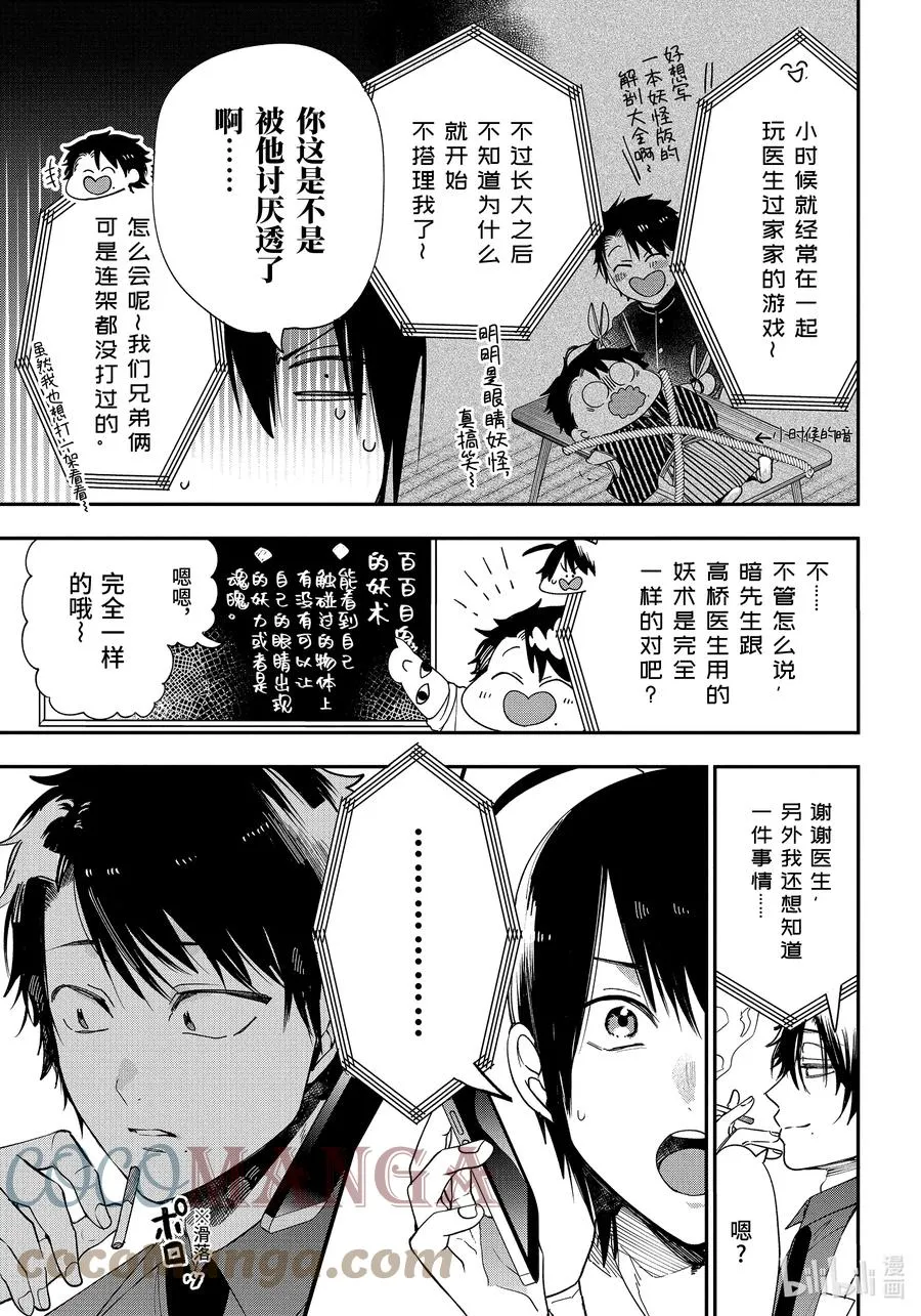 70 连连③ 第11页