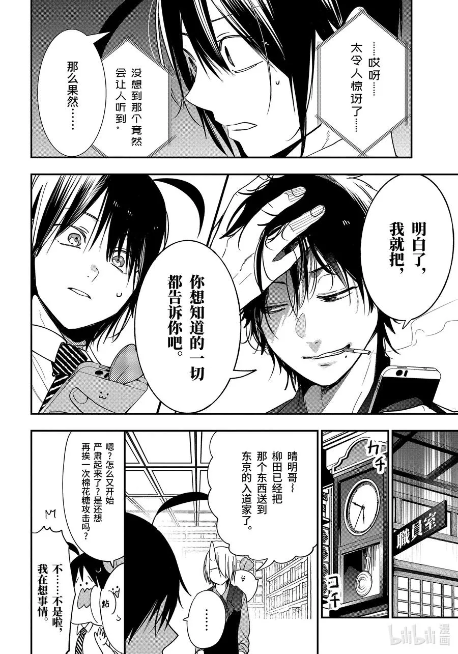 70 连连③ 第12页