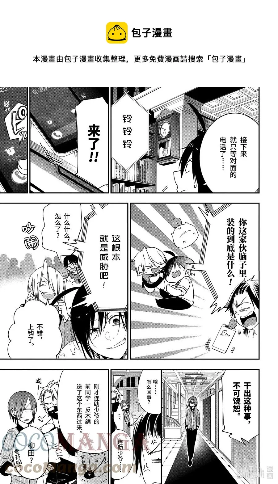 70 连连③ 第13页