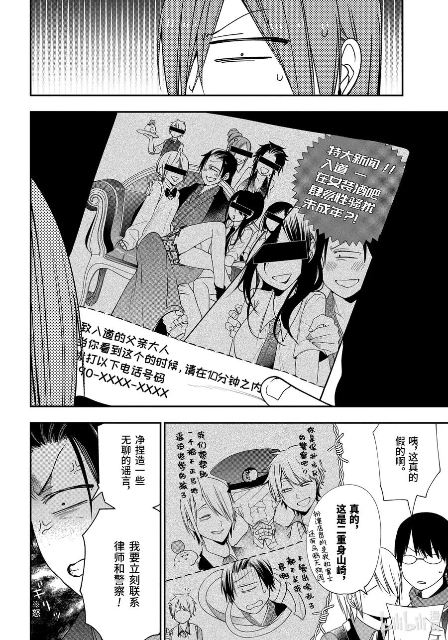 70 连连③ 第14页