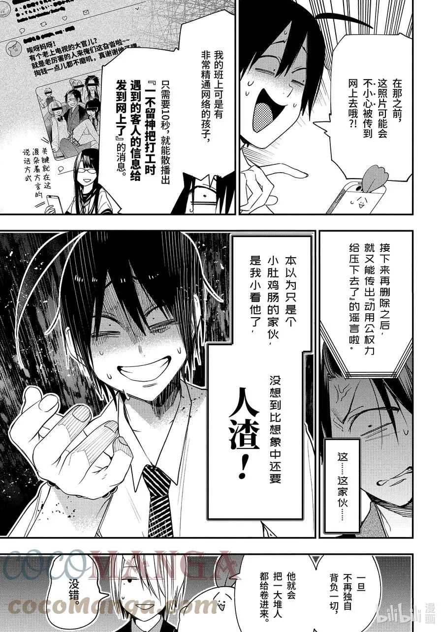 70 连连③ 第15页
