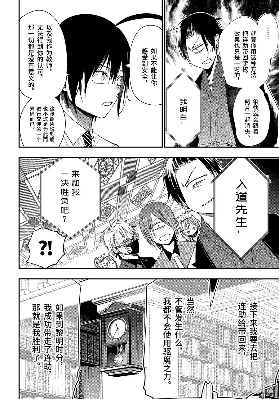 70 连连③ 第16页