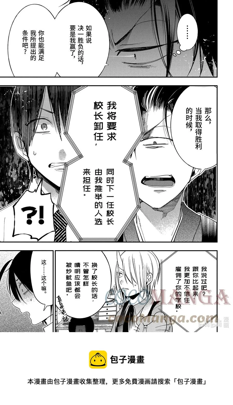 70 连连③ 第17页