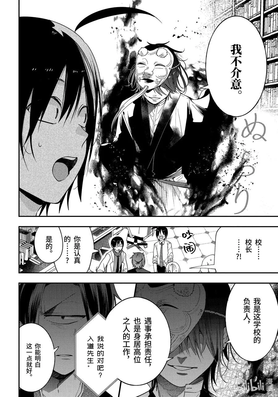 70 连连③ 第18页