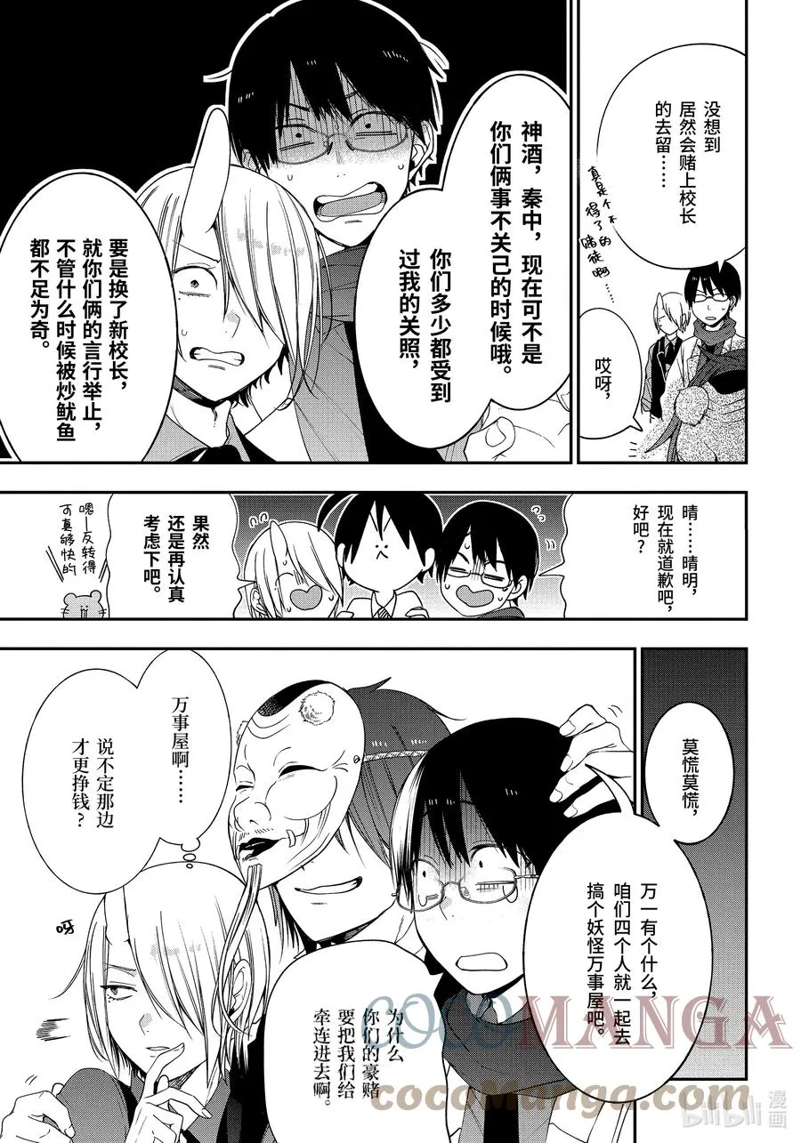 70 连连③ 第19页