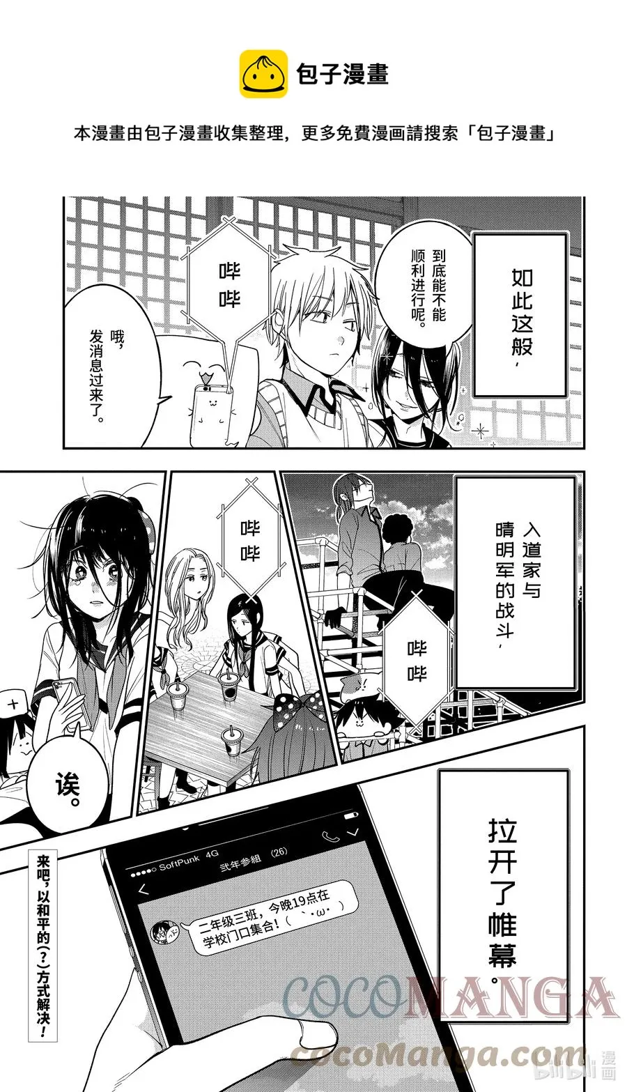 70 连连③ 第21页