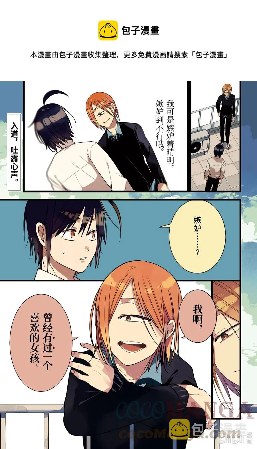69 连连② 第1页
