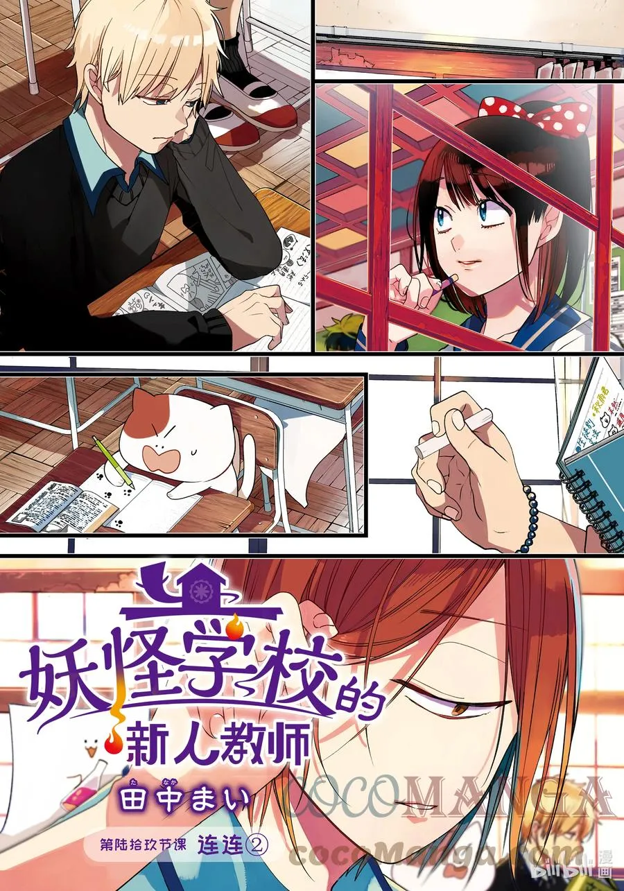 69 连连② 第3页