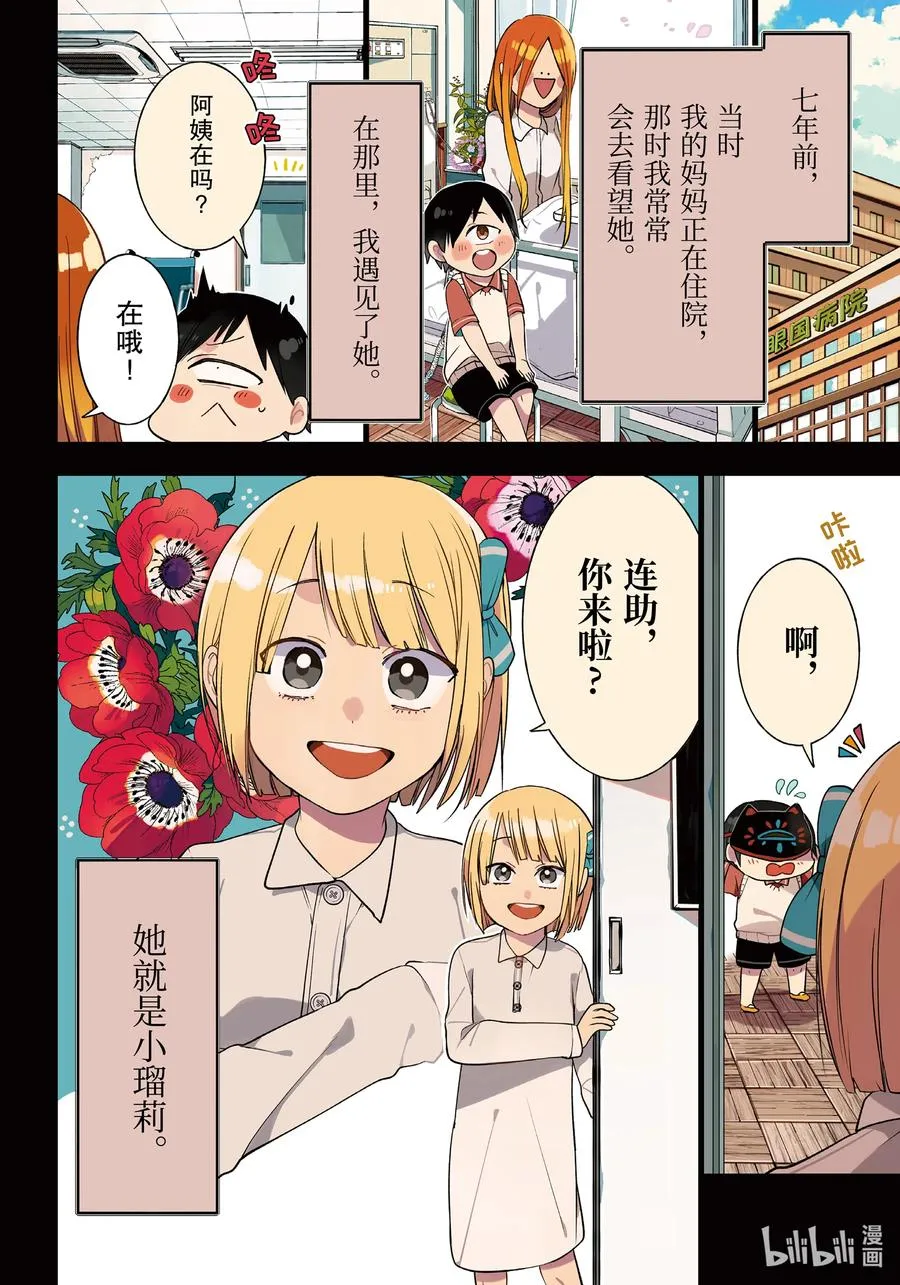 69 连连② 第4页