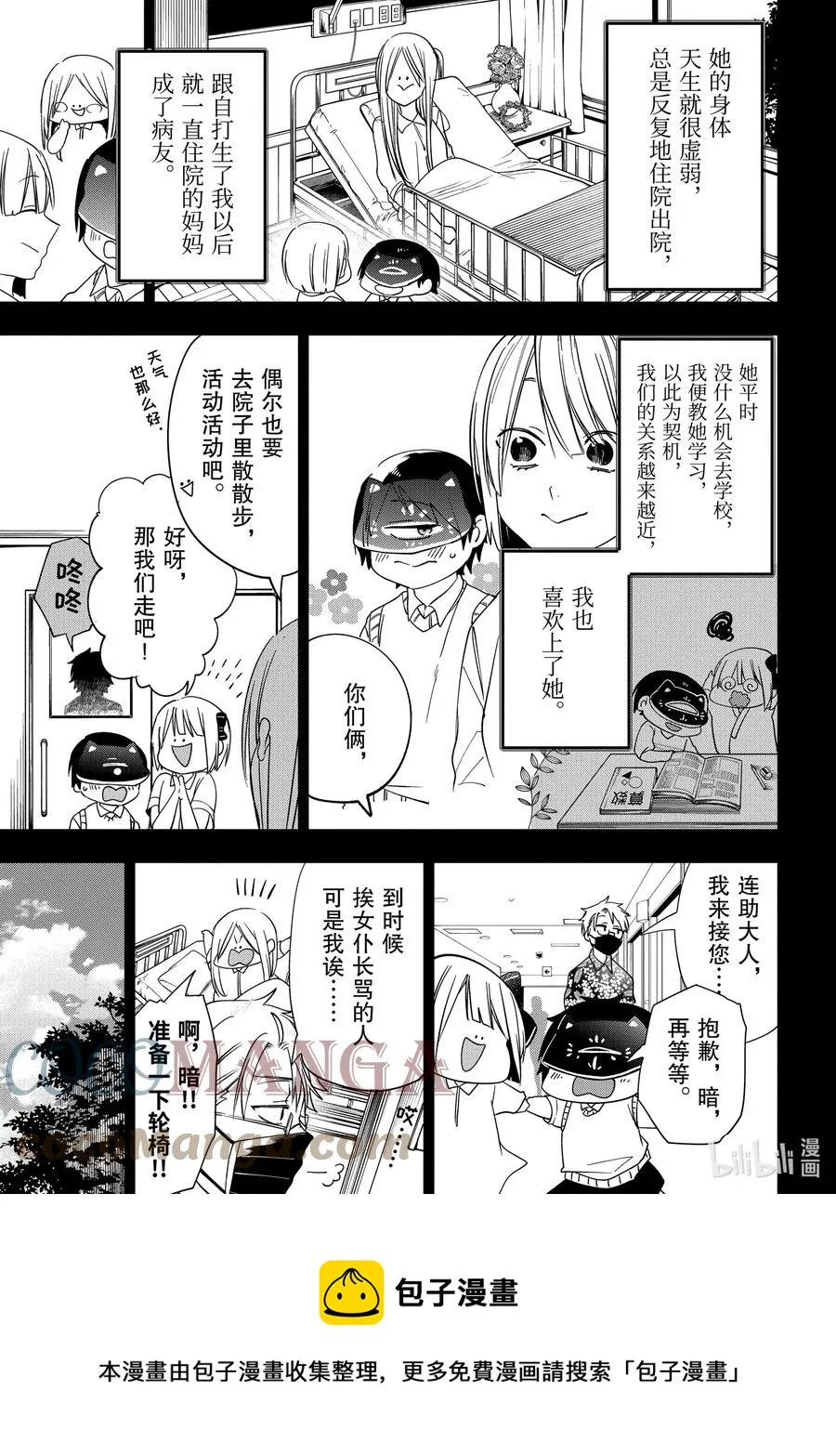 69 连连② 第5页