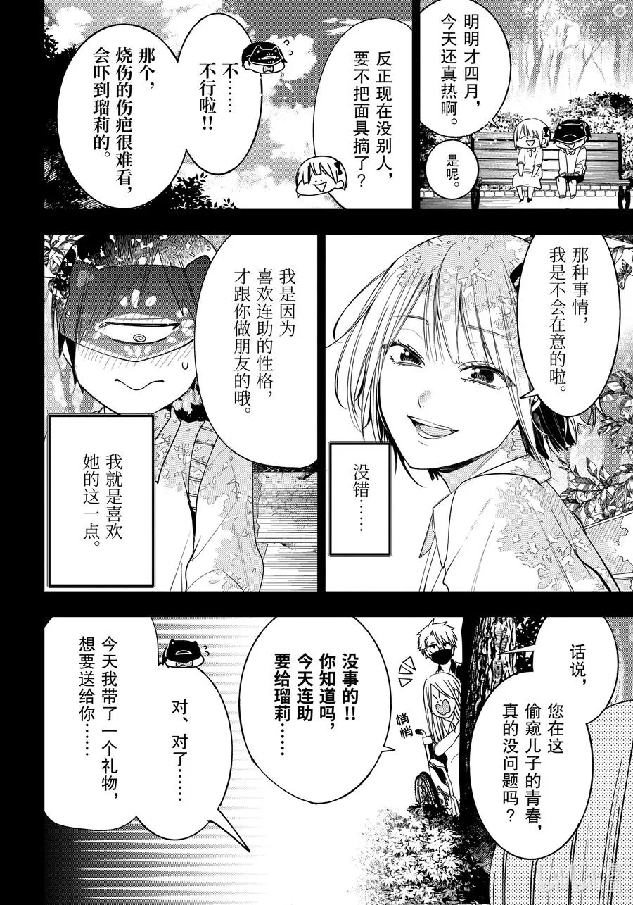 69 连连② 第6页