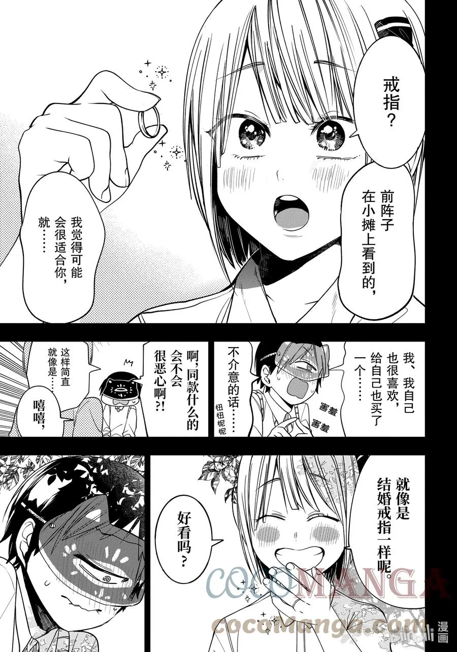 69 连连② 第7页