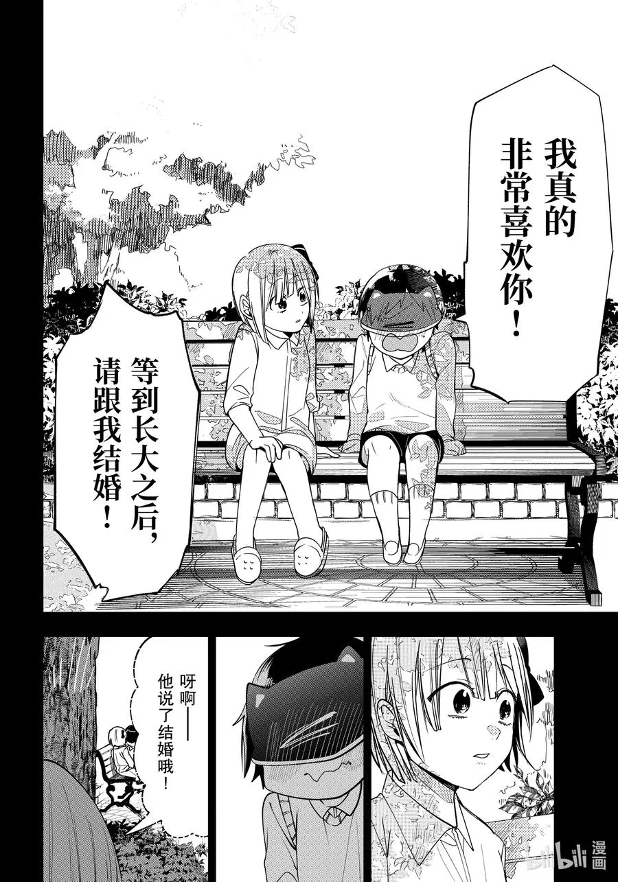 69 连连② 第8页