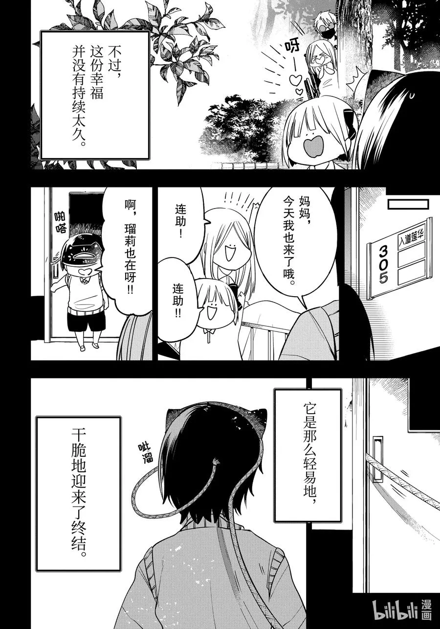 69 连连② 第10页