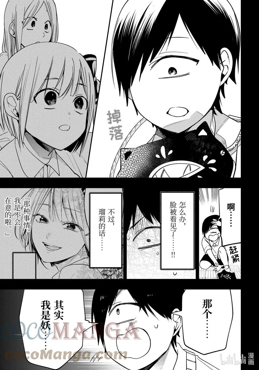 69 连连② 第11页