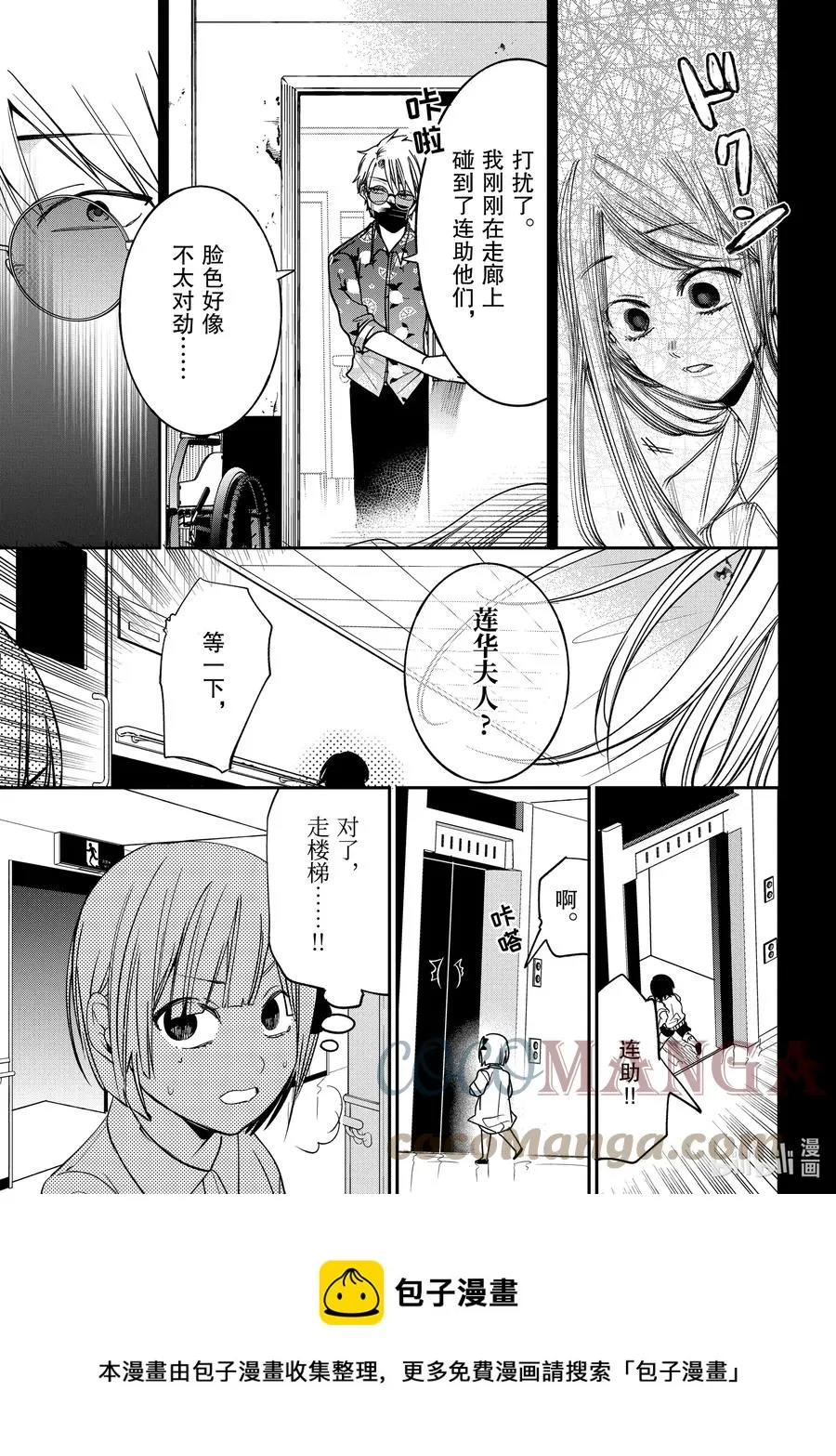 69 连连② 第13页