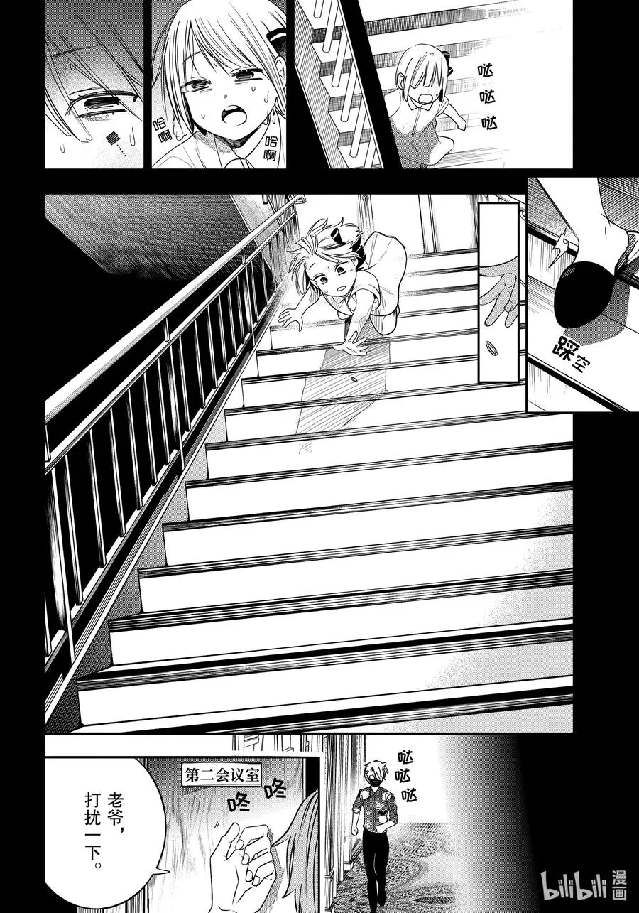 69 连连② 第14页
