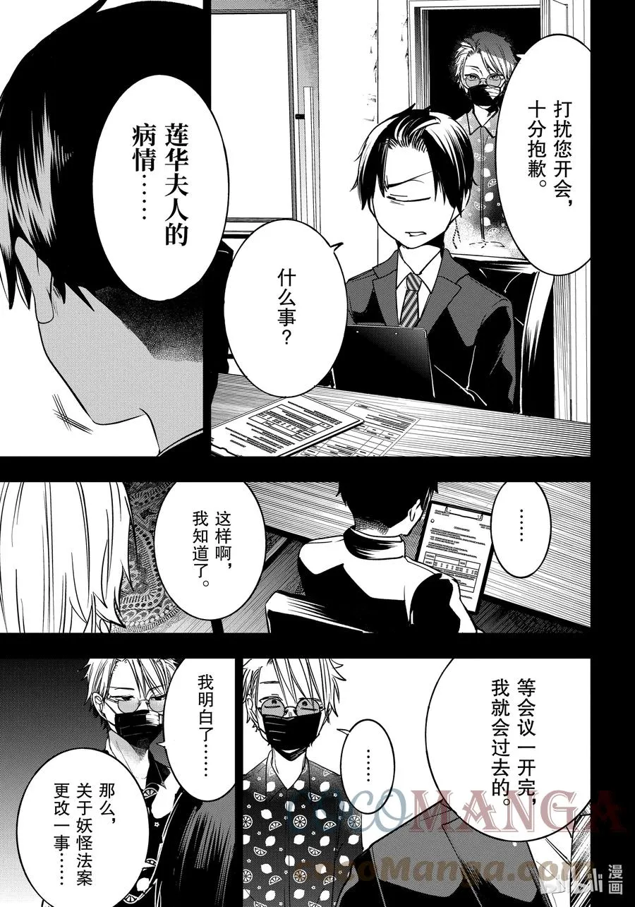 69 连连② 第15页
