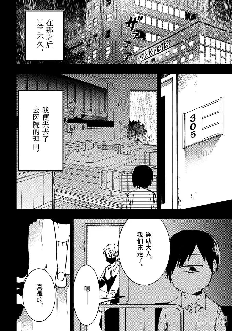 69 连连② 第16页