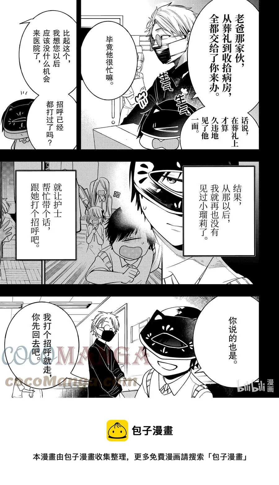 69 连连② 第17页