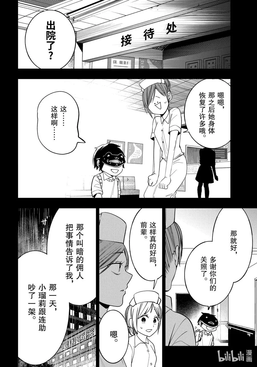 69 连连② 第18页