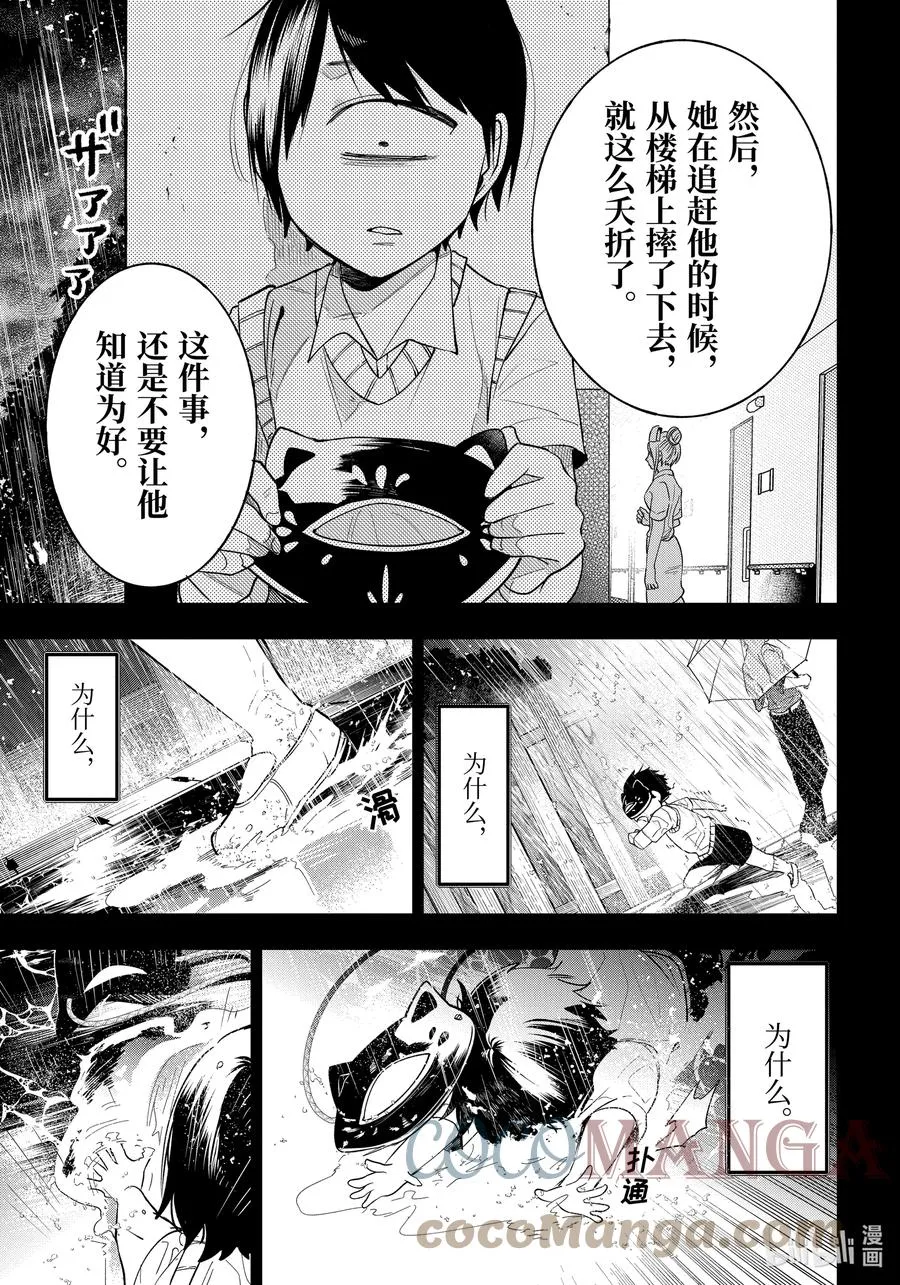 69 连连② 第19页