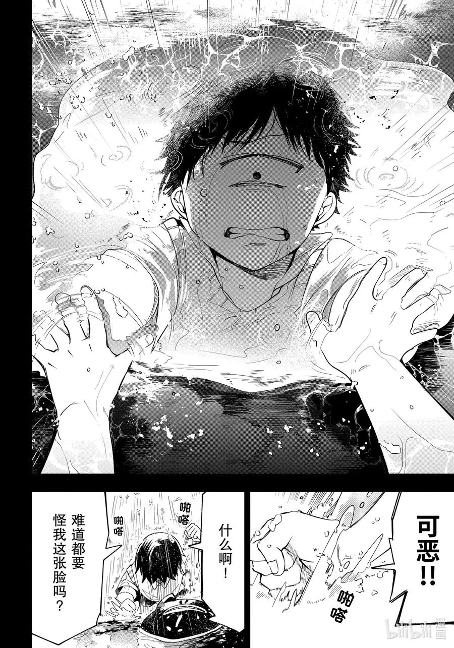 69 连连② 第20页
