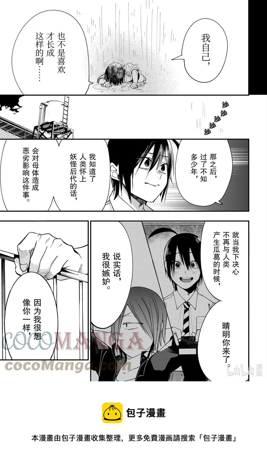 69 连连② 第21页