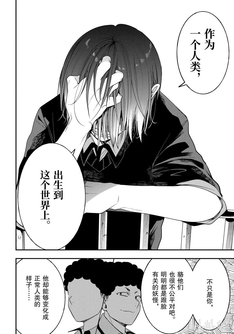 69 连连② 第22页