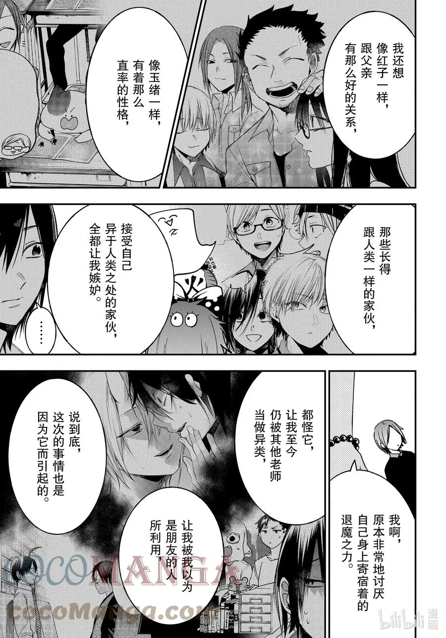 69 连连② 第23页