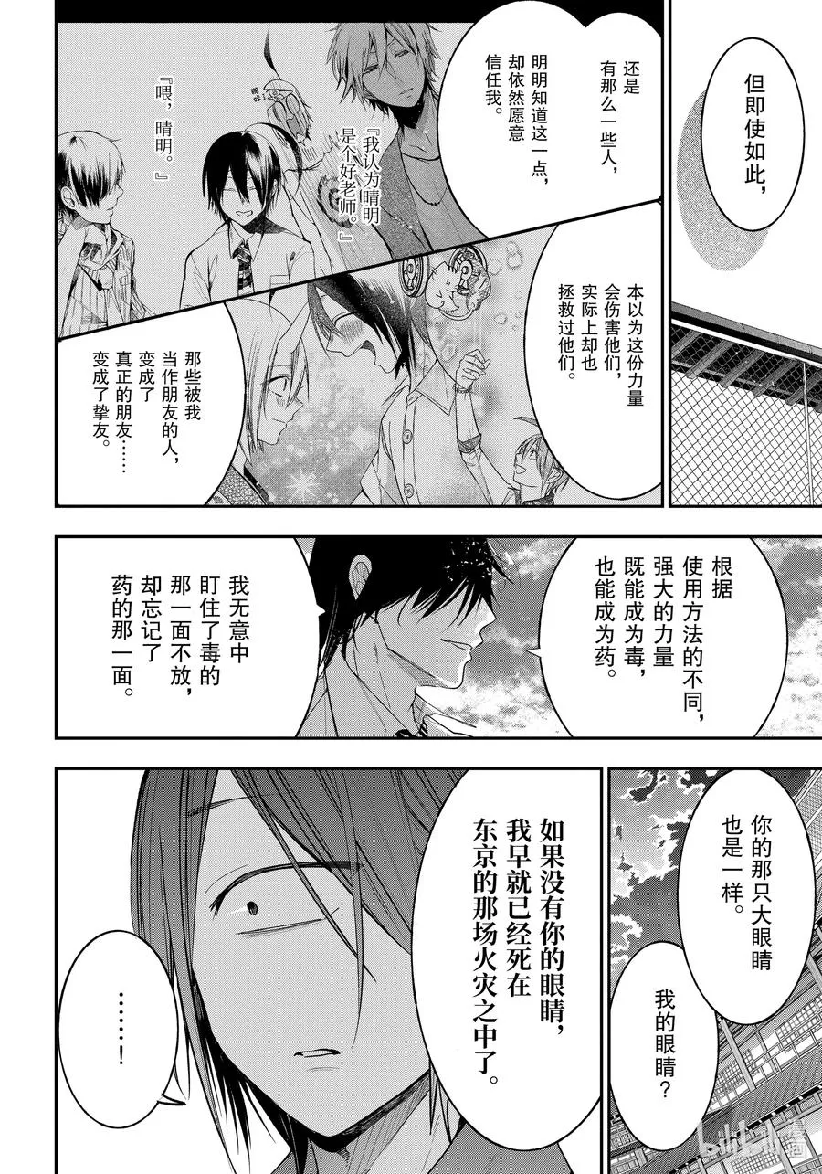 69 连连② 第24页
