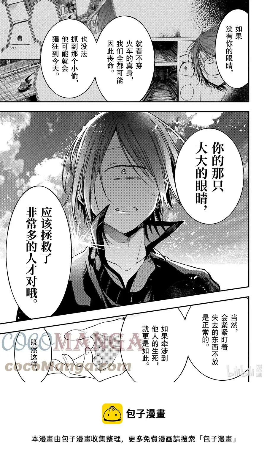 69 连连② 第25页