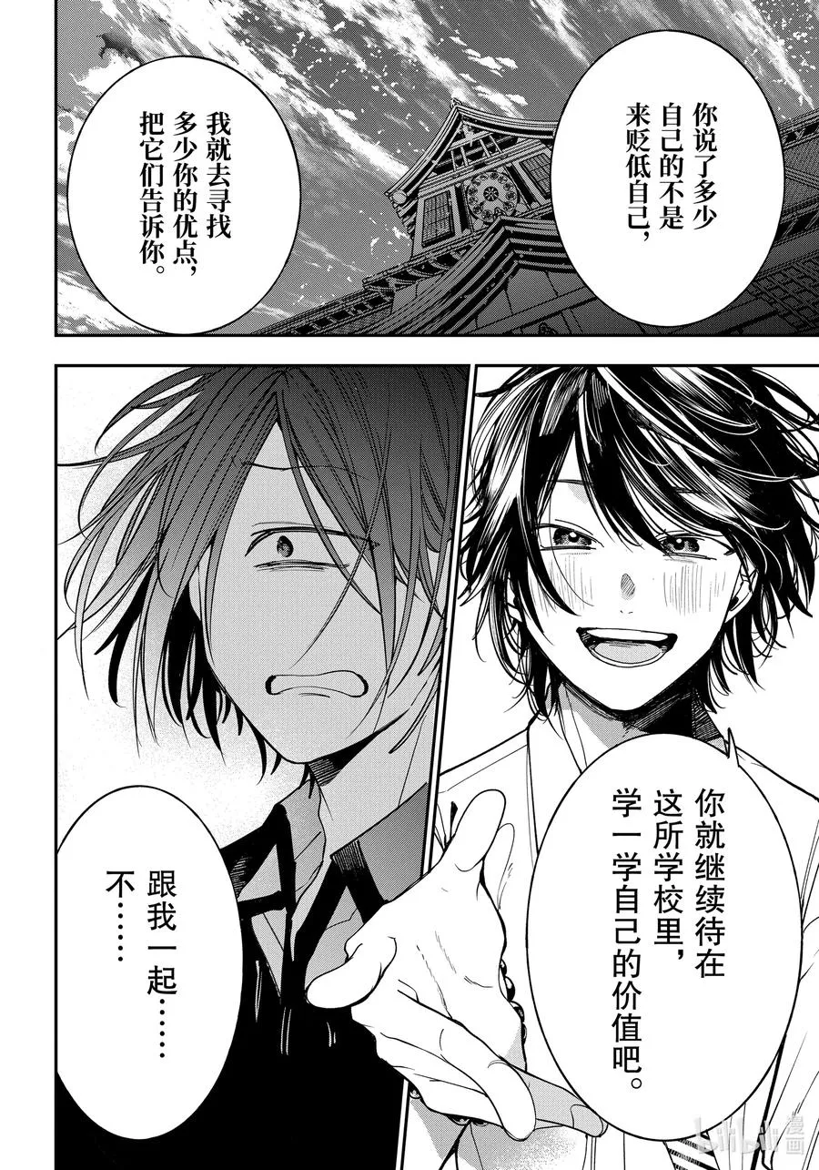 69 连连② 第26页