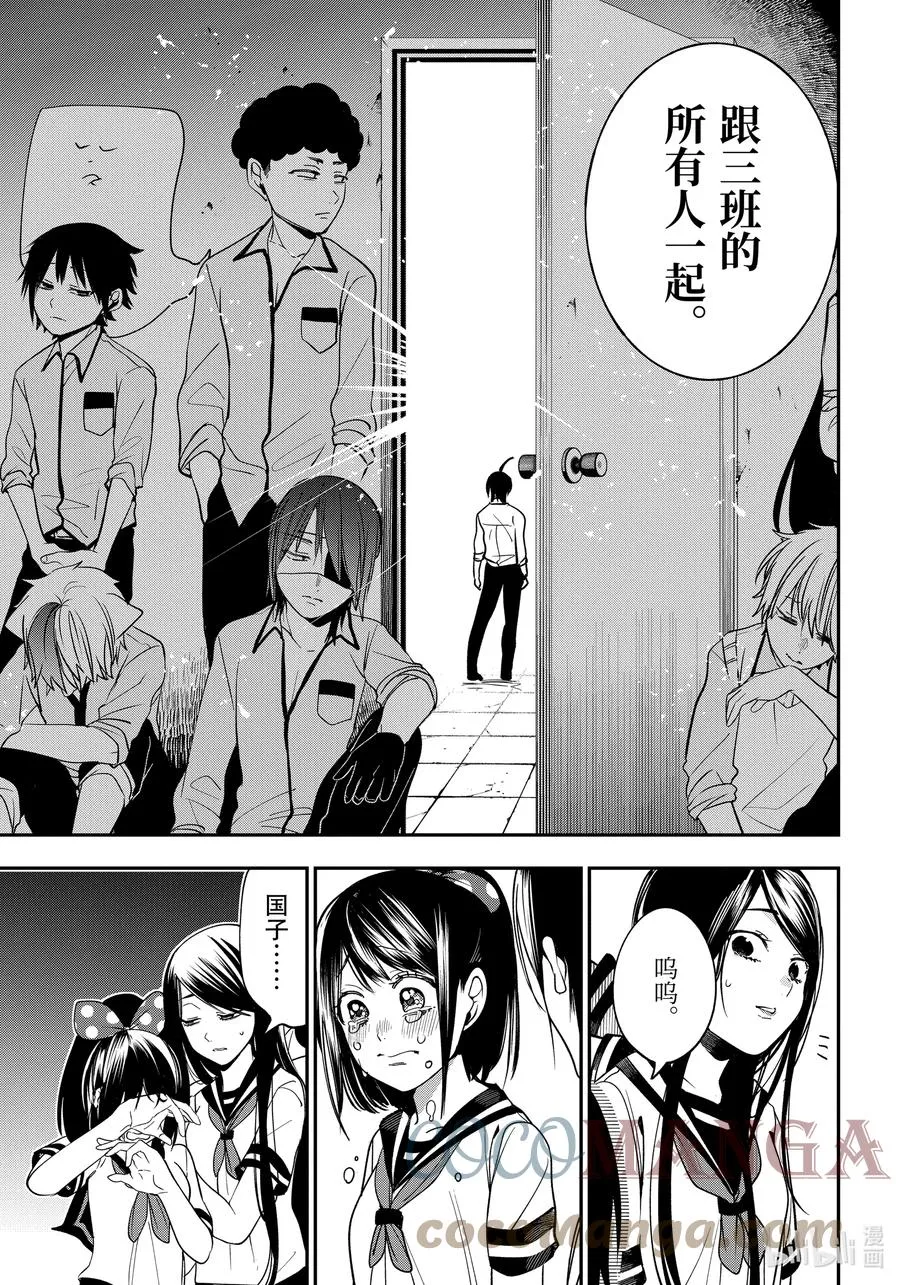 69 连连② 第27页