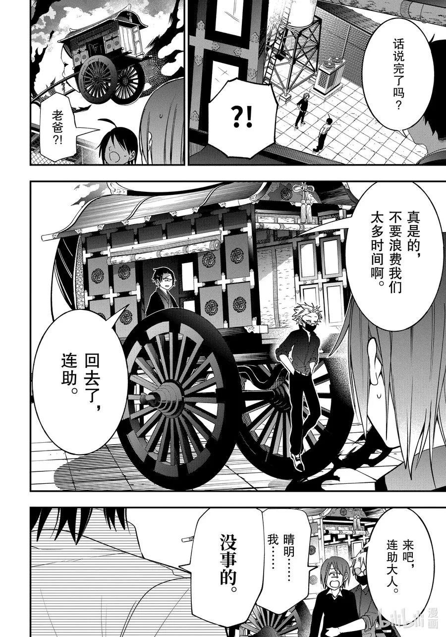 69 连连② 第28页