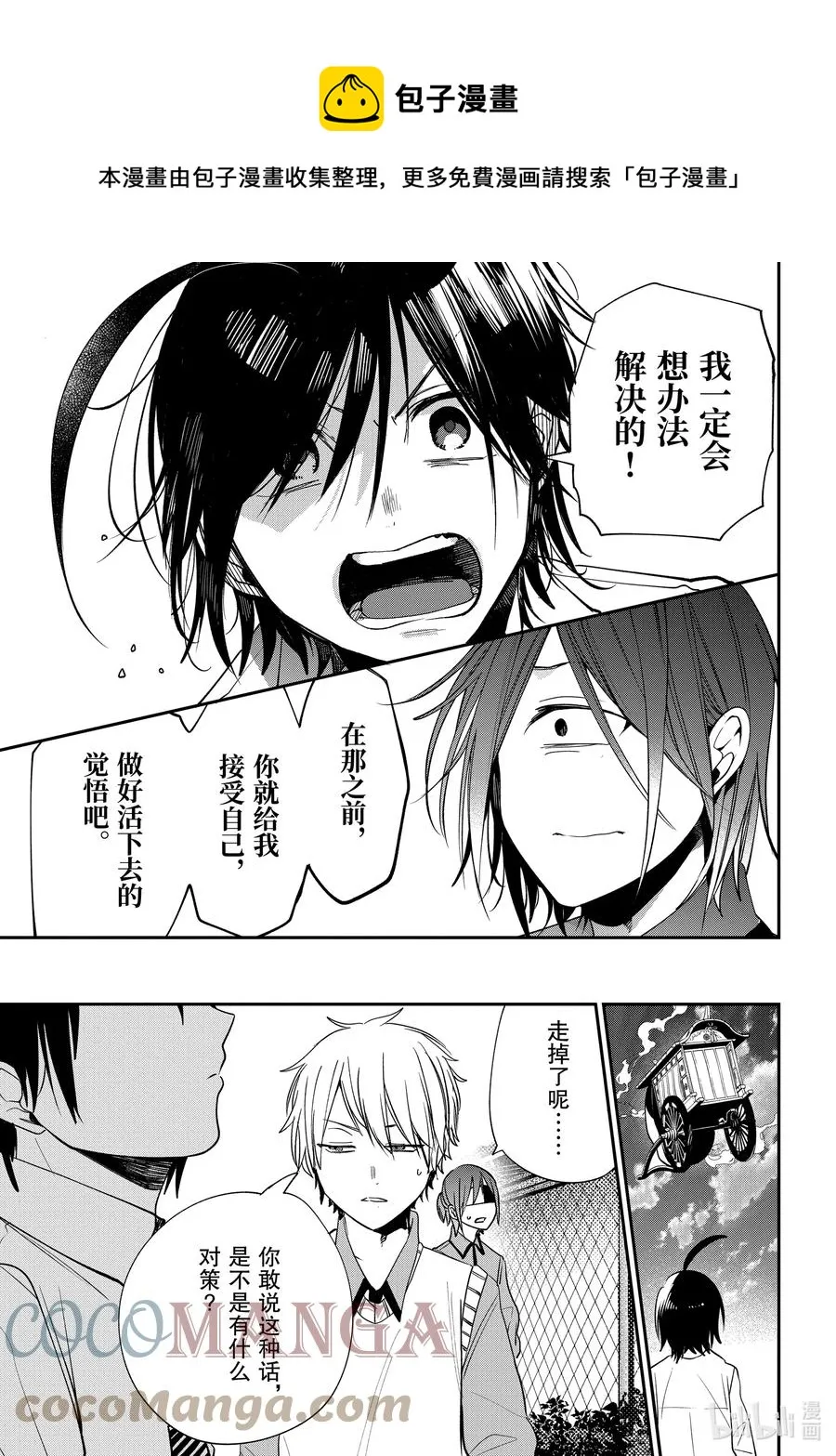 69 连连② 第29页
