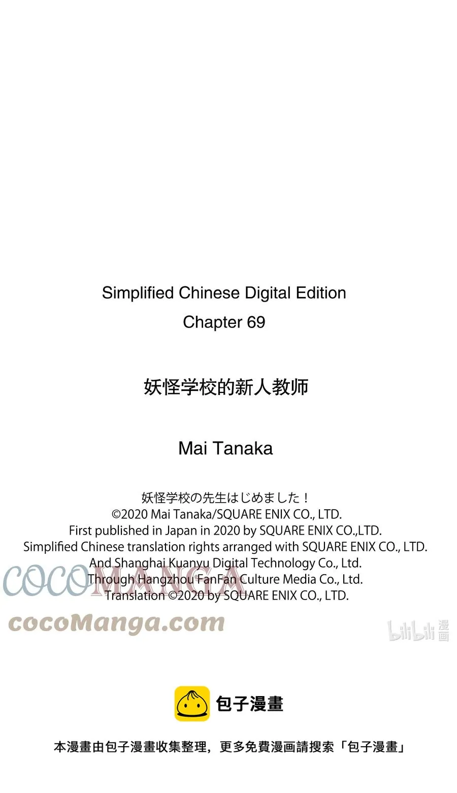 69 连连② 第31页
