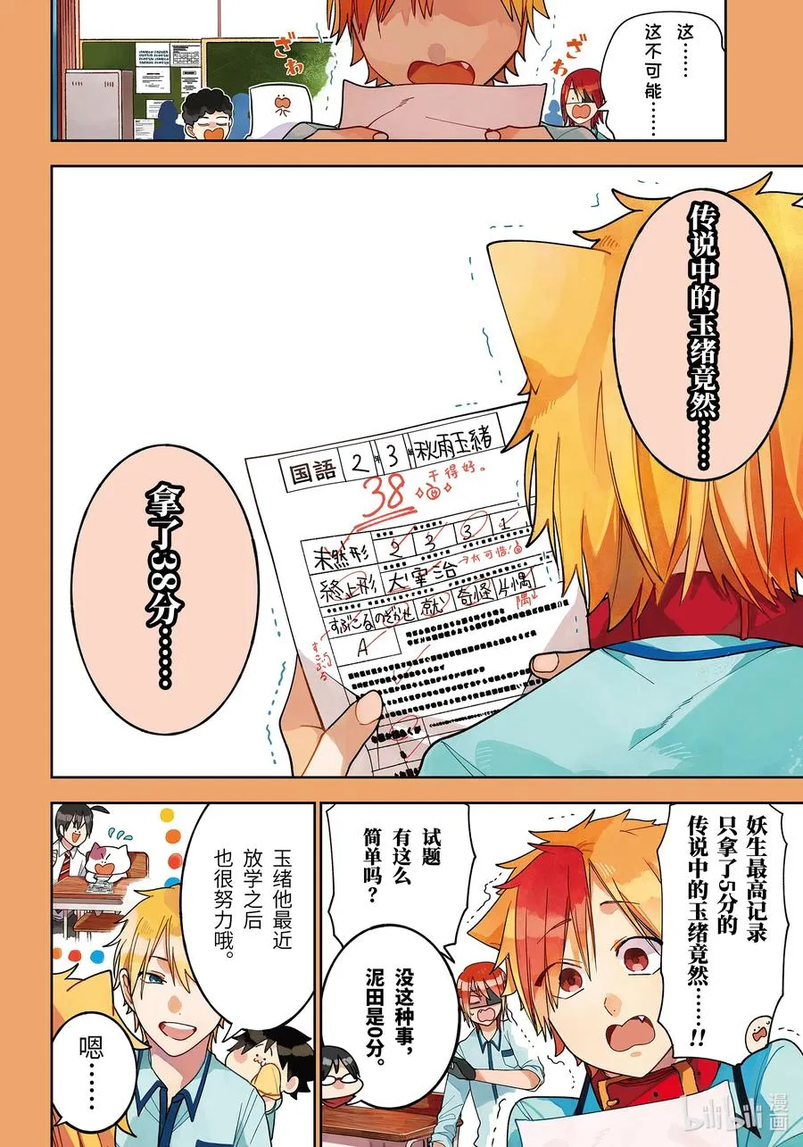 68 连连 第4页