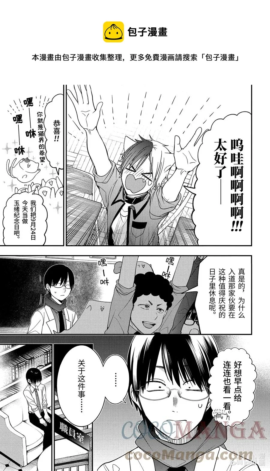 68 连连 第5页