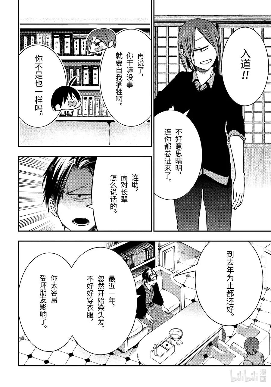 68 连连 第8页
