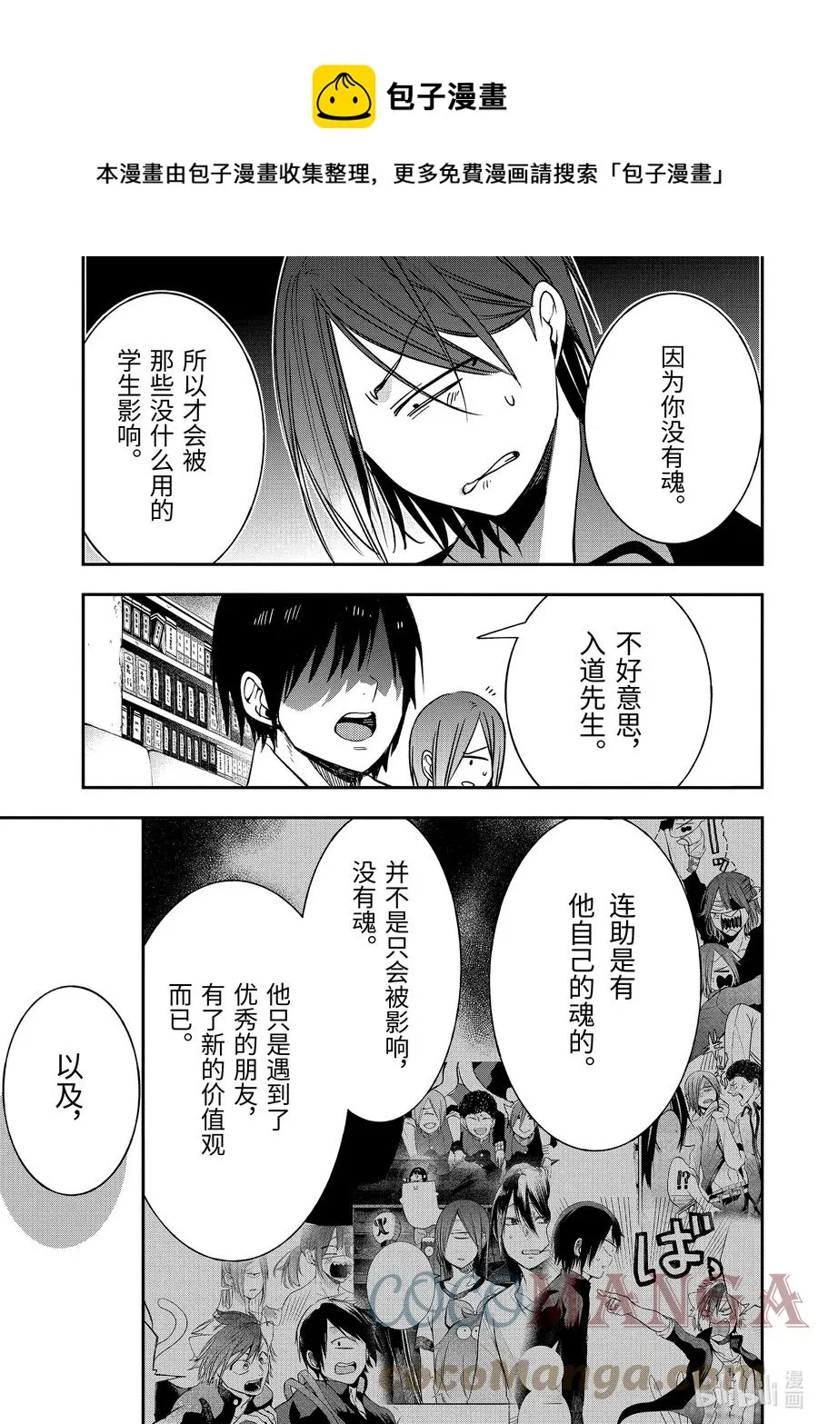 68 连连 第9页