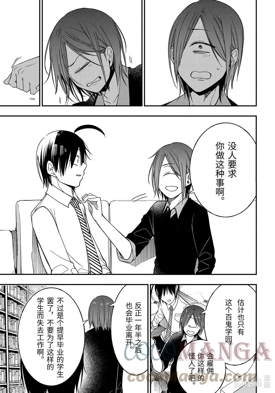 68 连连 第11页