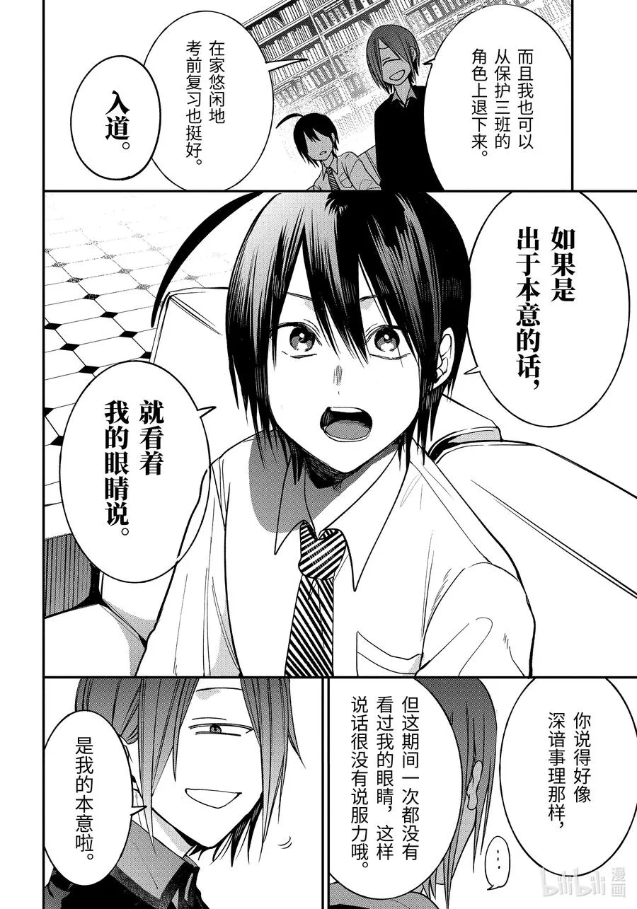68 连连 第12页